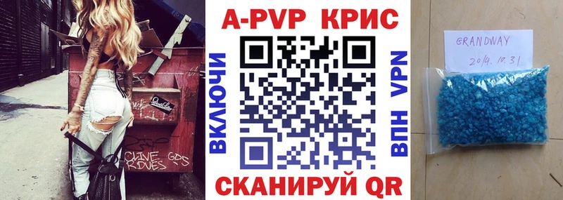 Купить закладки  Щёкино  A-PVP мука 