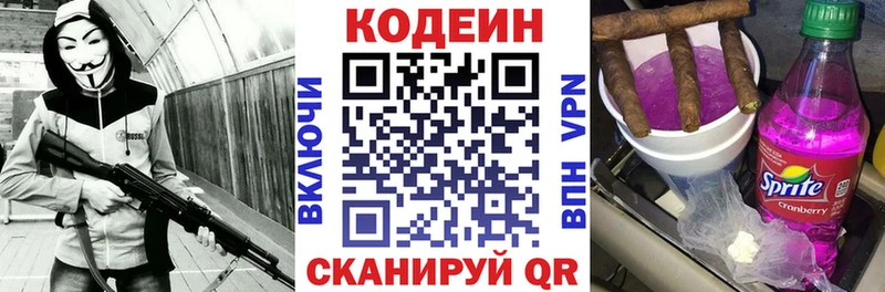 Купить  Щёкино  Кодеин напиток Lean (лин) 