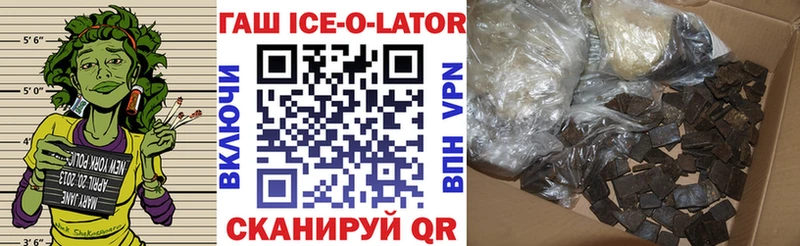 Купить закладки  Щёкино  ГАШИШ ice o lator 