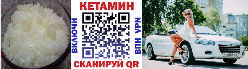 КЕТАМИН VHQ  Купить  Щёкино 